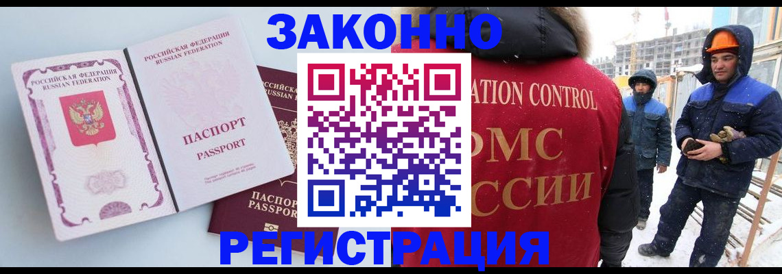 прописка для школы в Клинцах