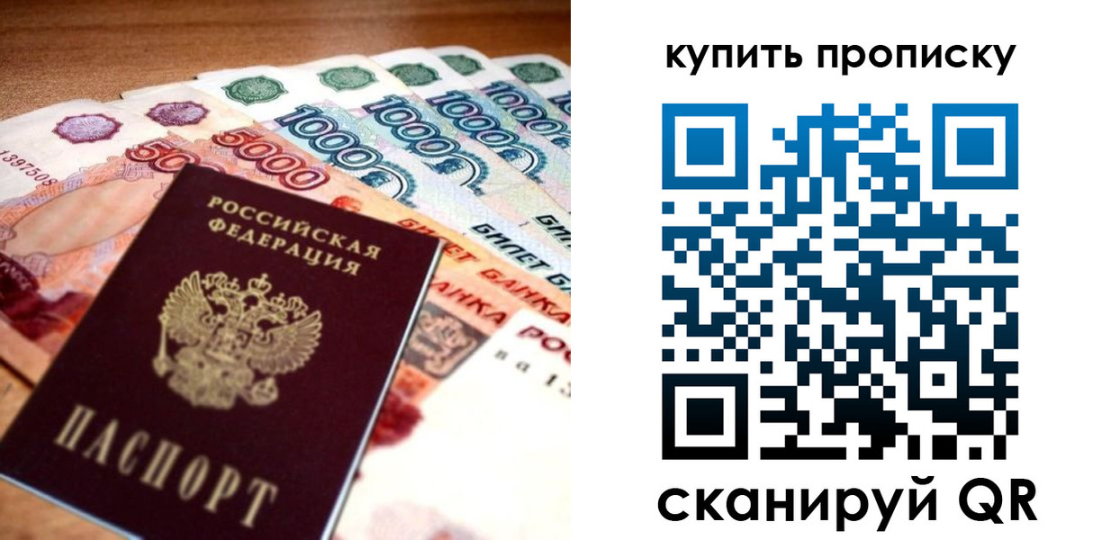 временная регистрация гарантия в Клинцах
