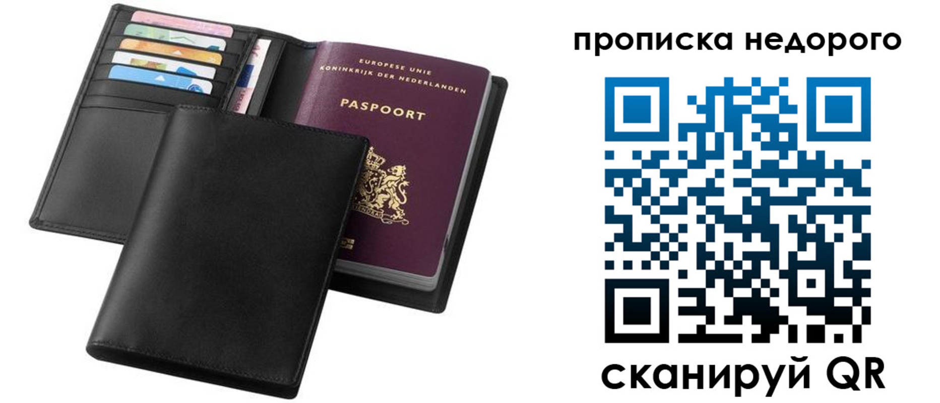 временная регистрация адрес в Клинцах