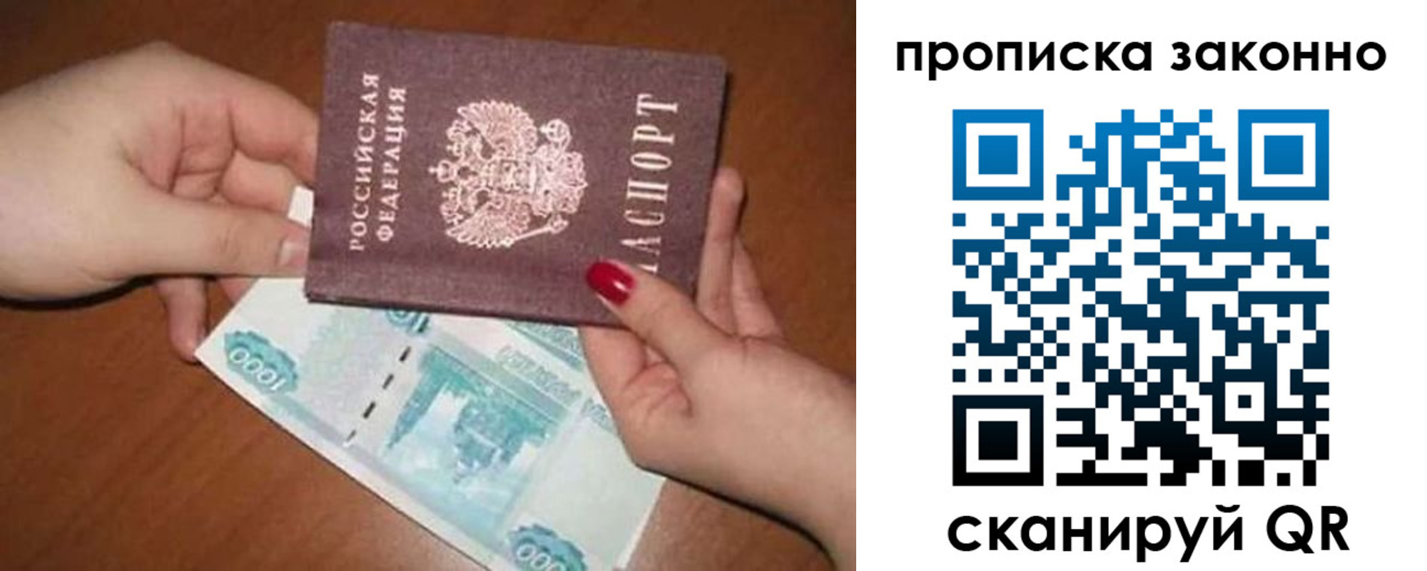 прописка для кредита в Клинцах