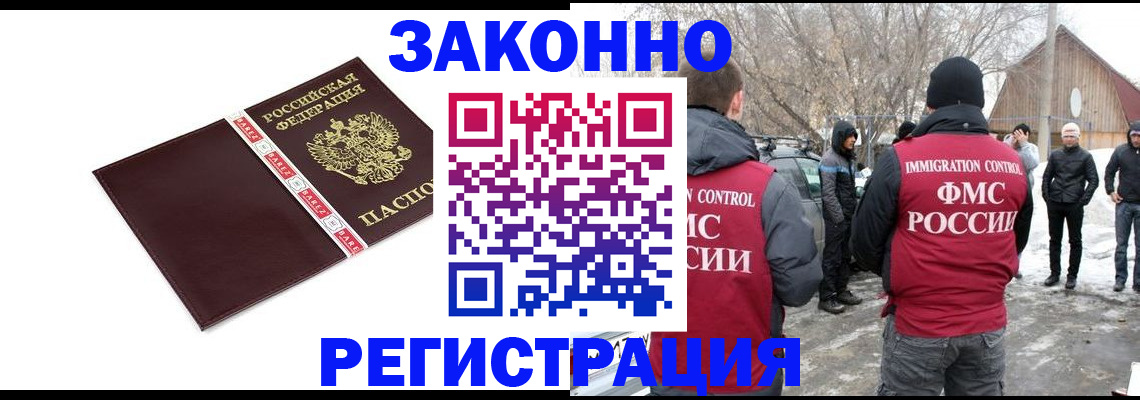 прописка для кредита в Клинцах