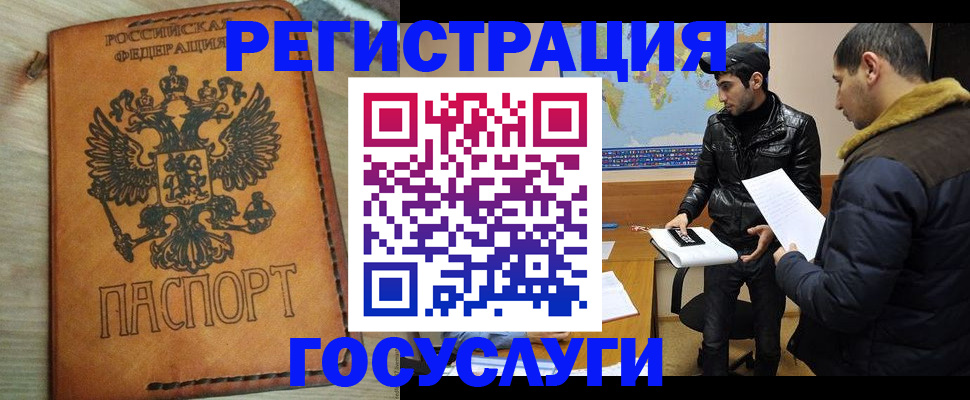 временная регистрация купить в Клинцах
