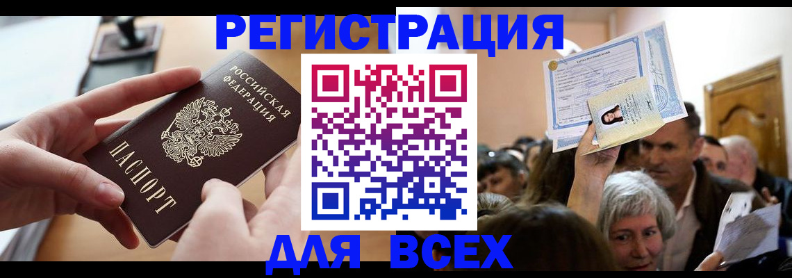 временная регистрация гарантия в Клинцах