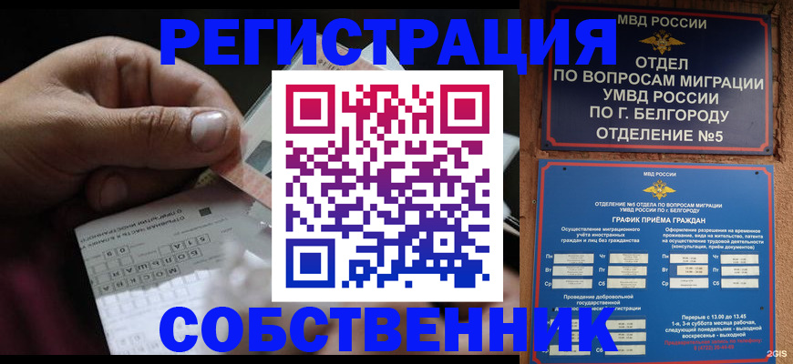 временная регистрация госуслуги в Клинцах